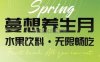 蔓想汤泉生活（来广营店）