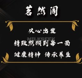茗然阁