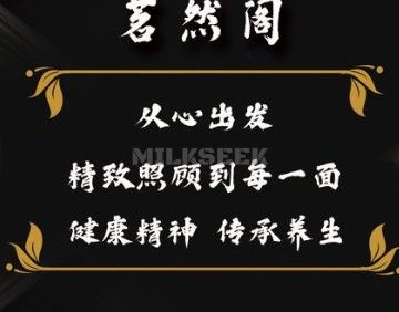 茗然阁