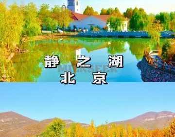 静之湖渡假区