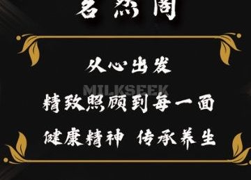 茗然阁