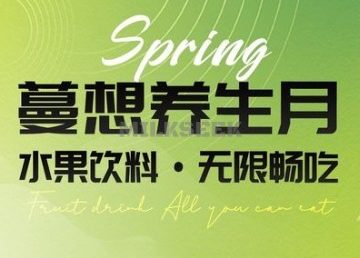 蔓想汤泉生活（来广营店）