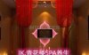 JK.青花楼SPA养生（丽港大厦店）
