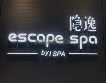 隐逸SPA(世纪城远大店)