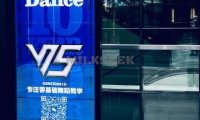北京V5舞蹈工作室(朝外SOHO店)