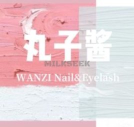 丸子酱美甲美睫（回龙观店）