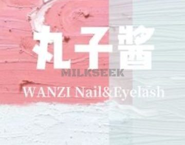 丸子酱美甲美睫（回龙观店）