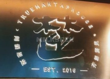 楚门酒吧