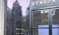 厘米柏森