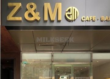 Z&Mo墨吧威士忌精酿酒吧