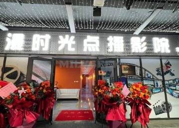 漫时光私人·点播影院（首经贸店）
