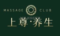 上尊养生馆