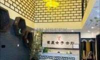 壹辰.美容美体SPA管理中心