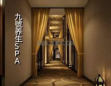 九號养生spa（首开龙湖天琅店）