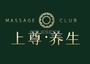 上尊养生馆
