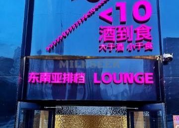 酒到食