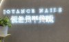 悦色美甲美睫(梨园店)