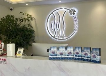 悦美棠日式精准护肤