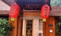 御林汤泉