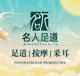 名人影院足道.主题SPA