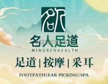 名人影院足道.主题SPA