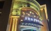 万都金港KTV(长城环岛旗舰店)