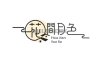 花间月色SPA会所