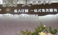 悦柠·美