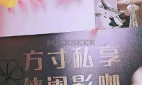 方寸私享休闲影咖