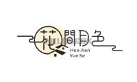 花间月色SPA会所