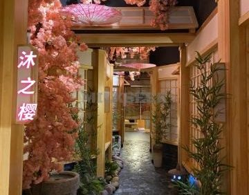 沐之樱·经络·足道（通州梨园店）