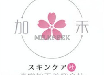 加禾日本美肤社