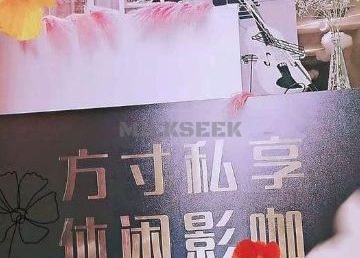 方寸私享休闲影咖