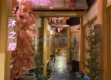 沐之樱·经络·足道（通州梨园店）