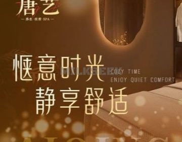 唐艺SPA(望京麒麟社店)