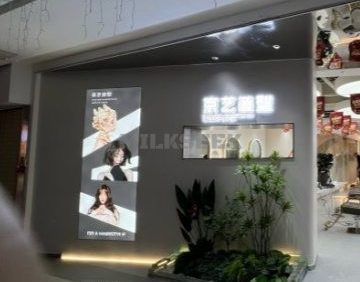 京艺造型（阳光新生活广场店）