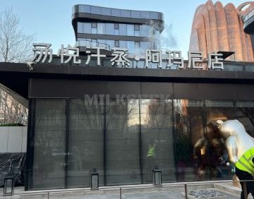 汤悦温泉汗蒸馆（阿玛尼店）