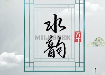水韵养生SPA会所