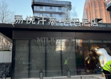 汤悦温泉汗蒸馆（阿玛尼店）