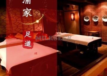渝家足道·轻奢 SPA