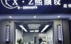 X. Z熙颜设造型