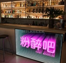 粉醉吧TIPSY NOODLES