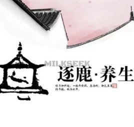 逐鹿|养生（知春路店）