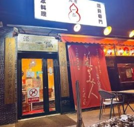 酒肴一瓢（霄云路店）