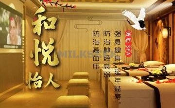 和悦怡人SPA养生