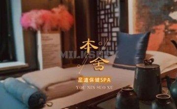 本舍足道（马连道店）