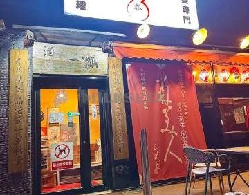 酒肴一瓢（霄云路店）