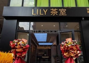 云想花想LILY茶室（昌平鼓楼西街店）