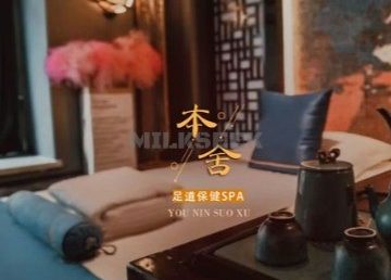 本舍足道（马连道店）
