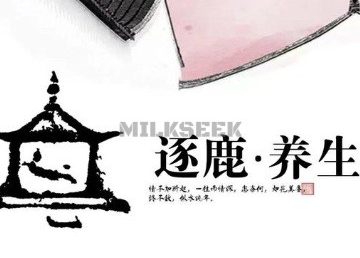 逐鹿|养生（知春路店）